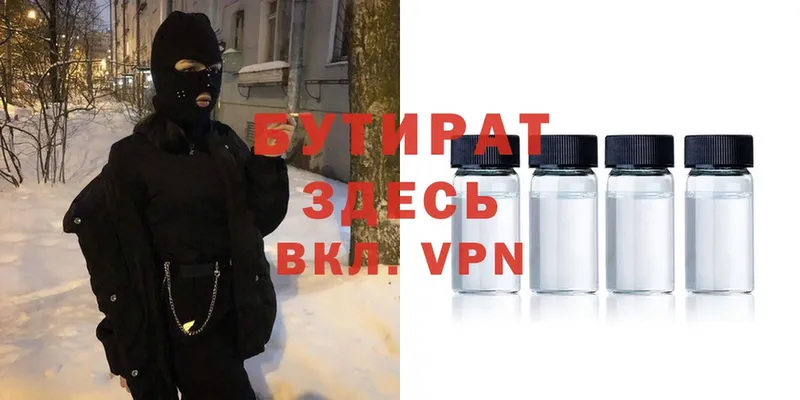 Бутират 99%  hydra онион  Стародуб 