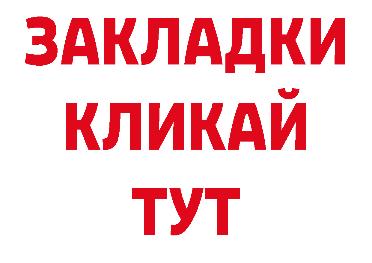 МЯУ-МЯУ VHQ ссылки нарко площадка ОМГ ОМГ Стародуб