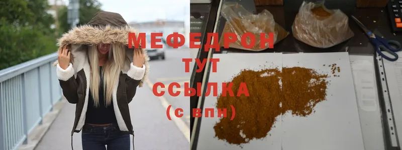 Мефедрон мука  Стародуб 